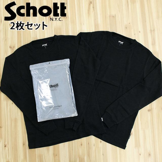 Schott ショット 2PACK L/S T-SHIRT 782-5930010 2パック 2枚組 長袖Tシャツ クルーネック 無地 メンズ ロンT 綿 コットン 綿100% ブラック ホワイト トップス ブランド