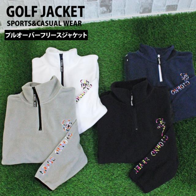 ゴルフジャケット,メンズ,ゴルフウェア,GIORNO,SEVEN,ジョルノセブン,裏地暖かい,アウター,ブルゾン,トップス,スニードジャック,プルオーバー,秋冬,フリースジャケット,ハーフジップ,YMS-042