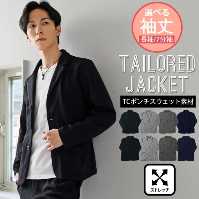 メンズ メンズファッション メンズカジュアル 通販 テーラードジャケット メンズ 長袖 7分袖 TCポンチ スウェット素材 ストレッチ 無地 ノッチドラベル シングル NEJ-30A NEJ-30B