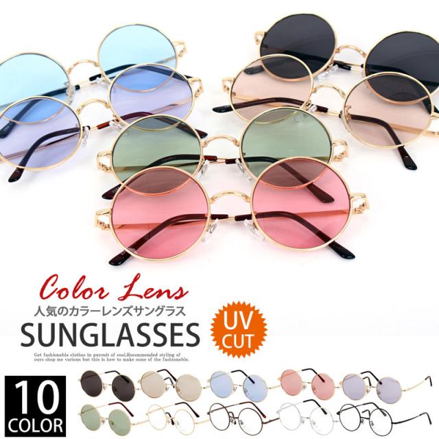 メンズ,メンズファッション,メンズカジュアル,サングラス,カラーレンズ,ラウンド型,ライトスモーク,通販,伊達メガネ,眼鏡,メガネ,丸眼鏡,ファッション小物,おしゃれ,UVカット,紫外線対策
