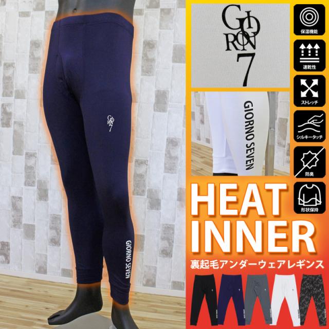 メンズ,メンズファッション,メンズカジュアル,通販,ゴルフウェア,レギンス,保温暖かインナー,アンダーウェア,GIORNO SEVEN,ジョルノセブン,タイツ,スパッツ,ストレッチ,防寒,秋冬,ST-12