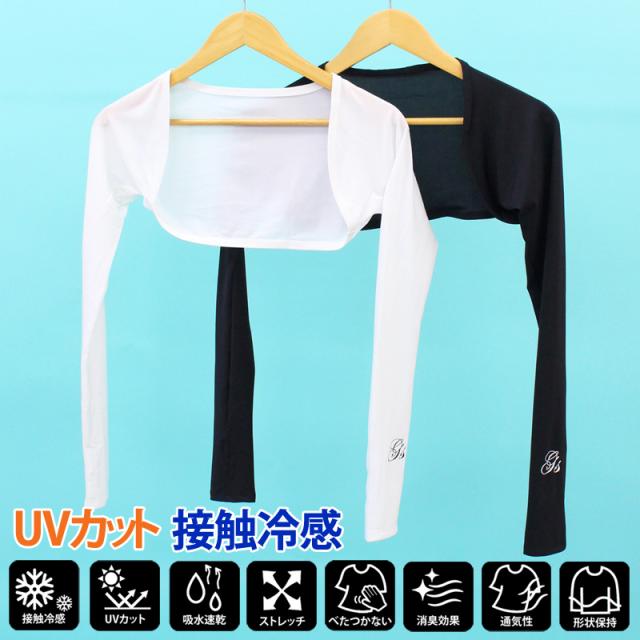 送料無料 ゴルフインナーシャツ レディース ボレロアームカバー ゴルフウェア 接触冷感 UVケア 紫外線 日焼け対策 指穴付 吸水速乾 アンダーウェア ストレッチ 長袖 春夏 ゆうパケ