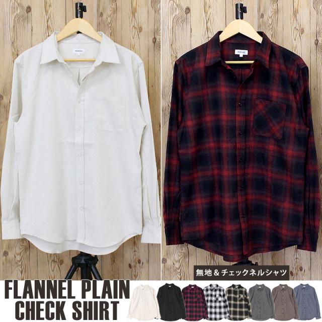 チェックシャツ フランネルシャツ メンズ ネルシャツ 無地 長袖 トップス 男女兼用 ユニセックス カジュアルシャツ 81506
