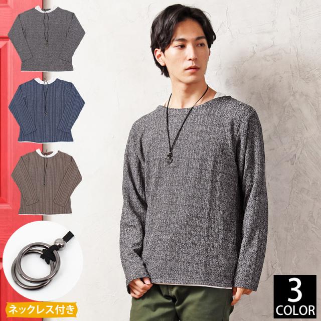 カットソー メンズ ゆったり ジャガード ストライプ クルーネック フェイクレイヤード Tシャツ 長袖 チョーカーネックレス付 タンクトッの通販はau Pay マーケット Topism メンズファッション カットソー メンズ ゆったり ジャガード ストライプ クルーネック フェイクレイヤード Tシャツ 長袖 チョーカーネックレス付 タンクトッの通販はau Pay マーケット Topism メンズファッション