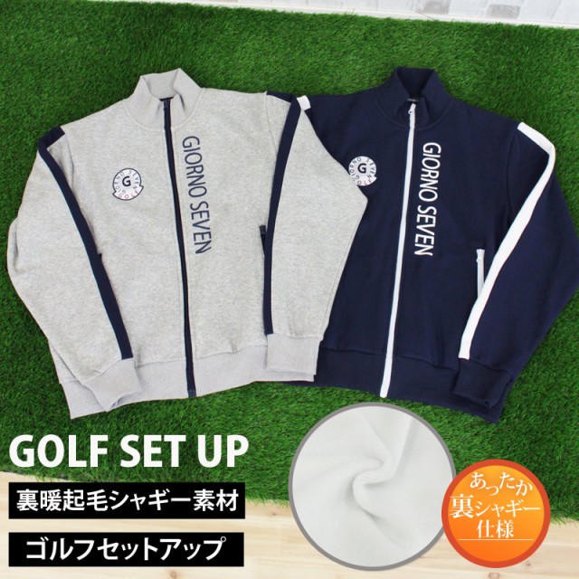 ゴルフウェア セットアップ メンズ 上下セット ジャージ ゴルフパンツ ジップアップ スタンドジャケット イージーパンツ ブルゾン パーカー ストレッチ