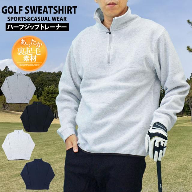 ゴルフウェア,メンズ,暖かい,裏起毛,スウェット,ハイネック,ハーフジップトレーナー,スポーツウェア,ブルゾン,84439