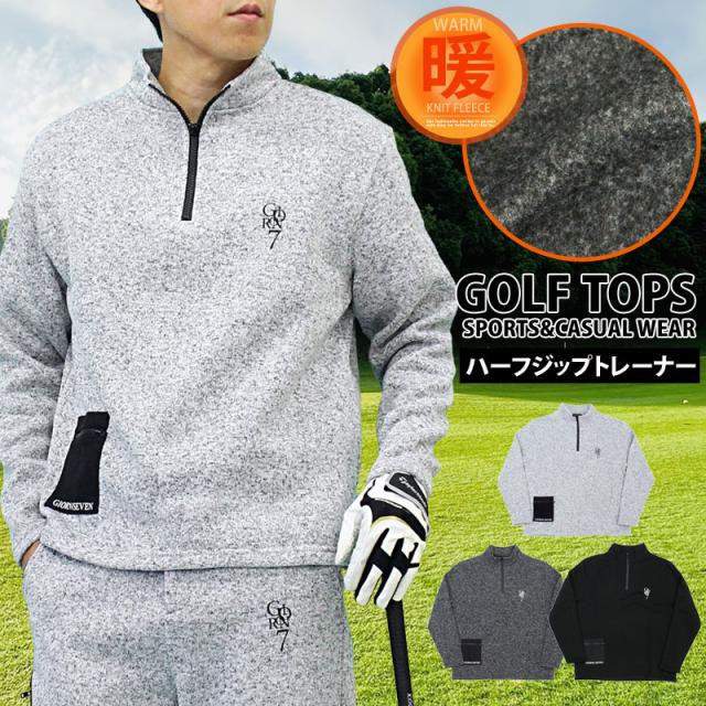 メンズ,メンズファッション,メンズカジュアル,通販,ゴルフウェア,GIORNO SEVEN,ジョルノセブン,裏起毛,ニットフリース,暖かい,ハーフジップトレーナー,おしゃれ,ブランド,秋冬,ST-22