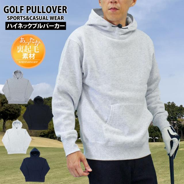 ゴルフウェア メンズ パーカー 裏起毛 スウェット トレーナー トップス プルオーバー ハイネック 秋冬