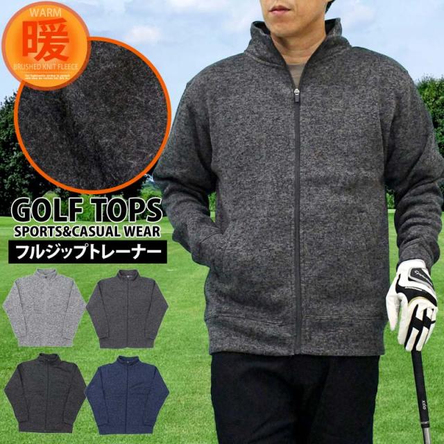 ゴルフ ジャケット メンズ ゴルフウェア ニットフリース 暖かい裏起毛 トレーナー ブルゾン トップス ハイネック ジップアップ 秋冬