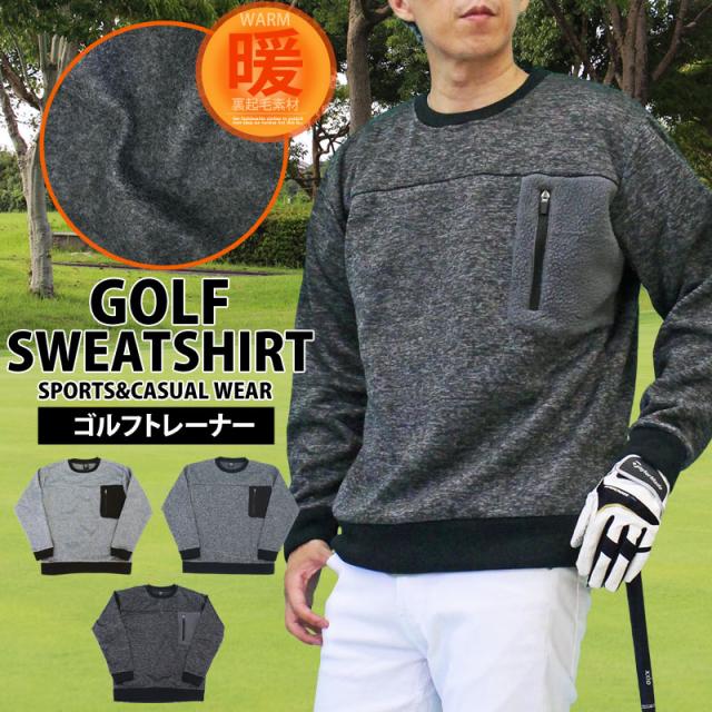 ゴルフウェア メンズ ニットフリース トレーナー 暖かい 裏起毛 クルーネック ポケットボア切替 トップス 秋冬