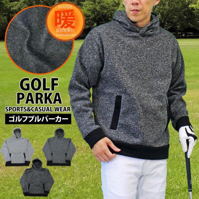 ゴルフウェア メンズ ニットフリース プルオーバーパーカー 暖かい 裏起毛 トレーナー トップス 秋冬