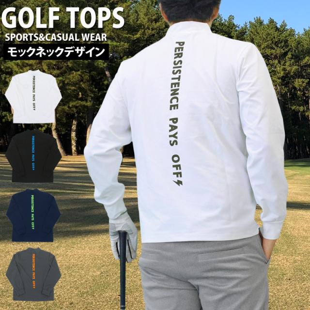 メンズ メンズファッション メンズカジュアル 通販 ゴルフウェア メンズ モックネックシャツ GIORNO SEVEN ジョルノセブン 長袖 ハイネック トップス ポロシャツ ロゴバックプリント ストレッチ おしゃれ 春夏 秋冬 YMS-106