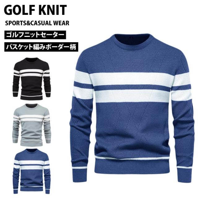 ゴルフウェア メンズ ニットセーター ボーダー 編地 編み目 無地 クルーネック 長袖 トップス おしゃれ 秋冬 YMS-CH-91