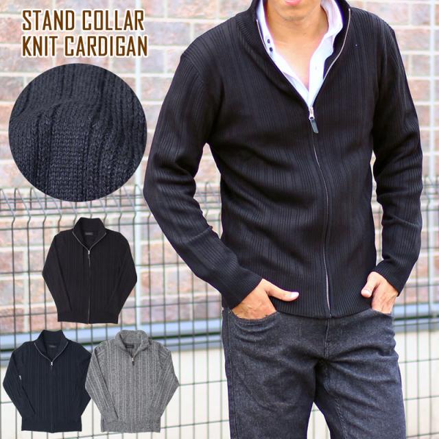 メンズ,メンズファッション,メンズカジュアル,通販,ニット,ランダム,カーディガン,スタンドカラー,カーデ,フルジップアップ,無地,立ち襟,トップス,長袖,新作,D-920009A