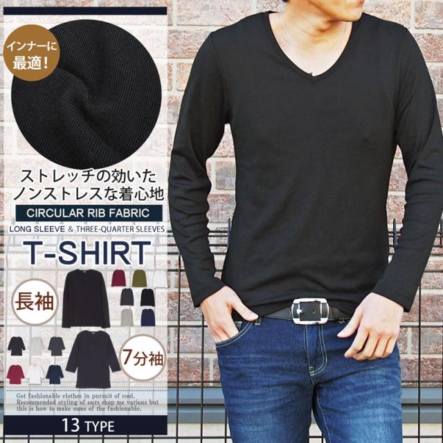 春新作 M 3l ロングtシャツ メンズ Tシャツ 無地 タイト ストレッチ カットソ 長袖 フライス 7分袖 受注生産品 Vネック ロンt