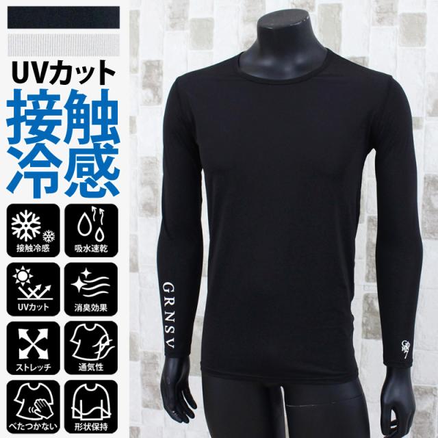 メンズ,メンズファッション,メンズカジュアル,通販,ゴルフウェア,接触冷感,インナーシャツ,GIORNO SEVEN,ジョルノセブン,アンダーウェア,UVカット日焼け,吸水速乾,通気性,クルーネック,ストレッチ,Tシャツ,長袖,カットソー,春夏,ST-13