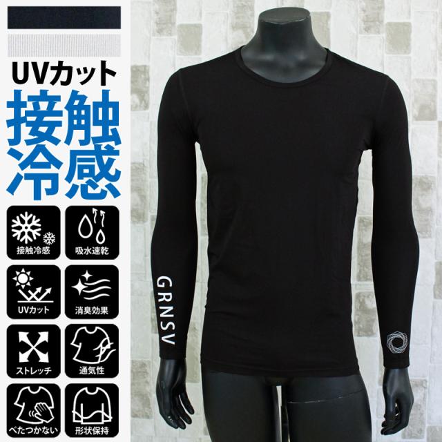 メンズ,メンズファッション,メンズカジュアル,通販,ゴルフウェア,接触冷感,インナーシャツ,GIORNO SEVEN,ジョルノセブン,アンダーウェア,UVカット日焼け,吸水速乾,通気性,クルーネック,ストレッチ,Tシャツ,長袖,カットソー,春夏,ST-23