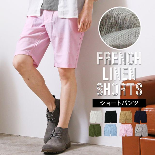 ショートパンツ メンズ ハーフパンツ リネンパンツ 綿麻 フレンチリネン 5分丈 無地 ボトムス　ユニセックス 男女兼用 NEP-05