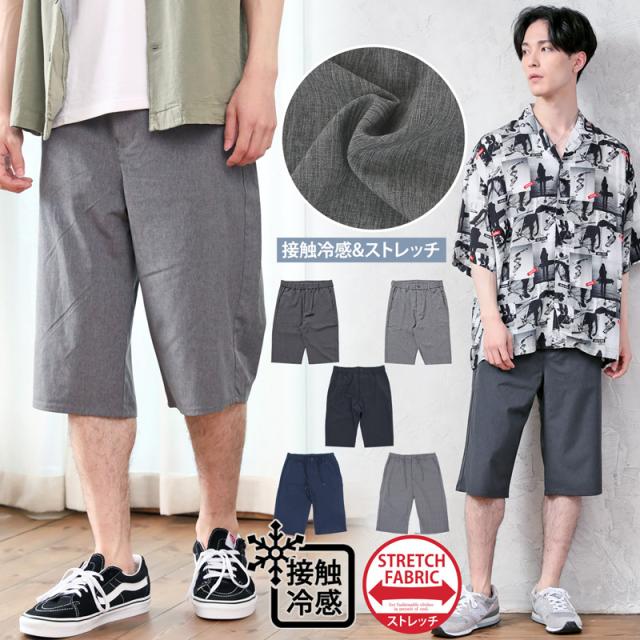 メンズ,メンズファッション,メンズカジュアル,通販,接触冷感,パンツ,ストレッチ,ウエストゴム,無地,グレンチェック,イージーパンツ,ボトムス,ズボン,通販,新作,人気,おしゃれ,春,夏,服,213274