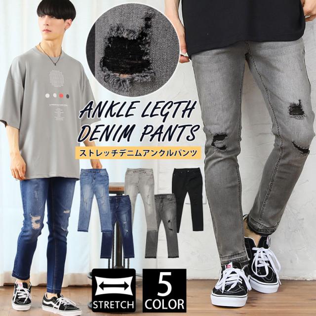 メンズ,メンズファッション,メンズカジュアル,通販,アンクルパンツ,デニムパンツ,8分丈,ダメージ加工,ビンテージ加工,ストレッチ入り,美脚,細身,スリム,ブラック,グレー,インディゴ,ブルー,ジーンズ,67023