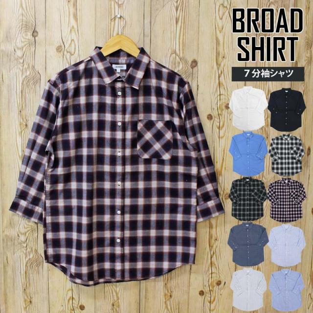 メンズ チェックシャツ ストライプチェック オンブレチェックシャツ 無地ブロード 長袖シャツ カジュアルシャツ トップス メンズファッション メンズ 通販 新作