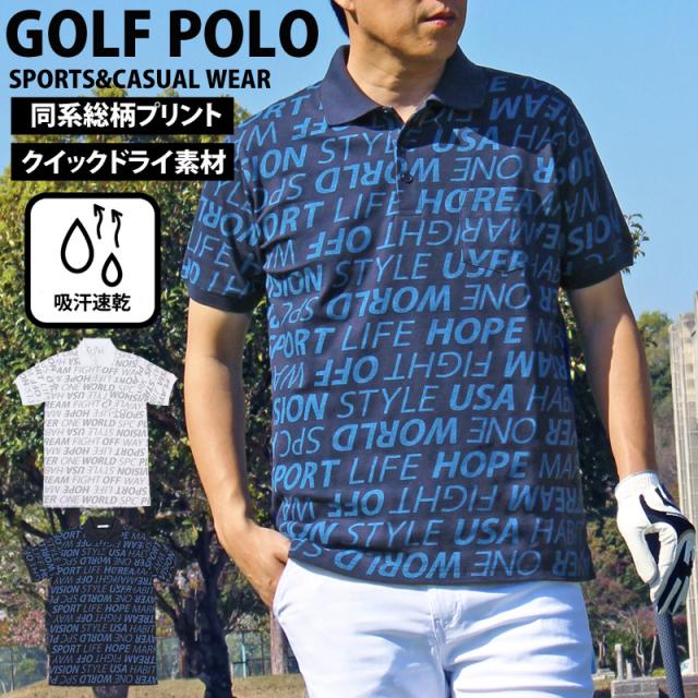 メンズ,メンズファッション,メンズカジュアル,通販,ポロシャツ,ゴルフ,ゴルフウェア,速乾ドライ,鹿の子,ストレッチ,半袖,総柄,ロゴ,春夏,トップス,大きいサイズあり,スポーツウェア,TP013