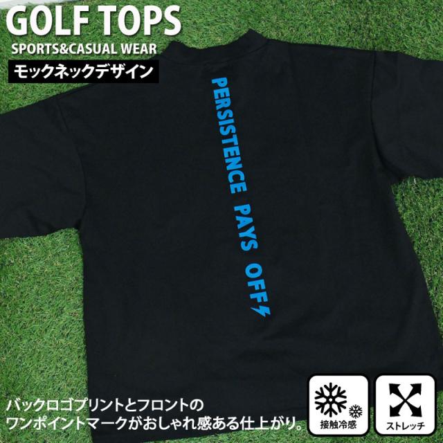 メンズ メンズファッション メンズカジュアル 通販 ゴルフウェア モックネックシャツ メンズ GIORNO SEVEN ジョルノセブン ハイネック ゴルフ 接触冷感 ワイドシルエット 半袖 バックロゴプリント トップス 春夏 YMS-094