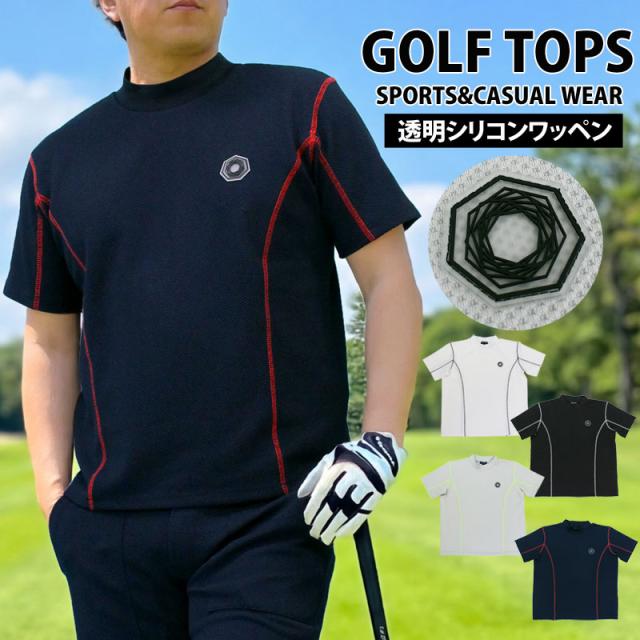ゴルフウェア モックネックシャツ メンズ GIORNO SEVEN ジョルノセブン ハイネック ゴルフ メッシュ編み ストレッチ 半袖トップス ポロシャツ 春夏