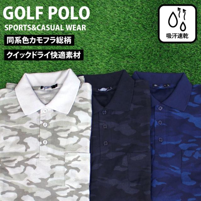 ゴルフポロシャツ,メンズ,ゴルフウェア,速乾ドライ,トップス,迷彩柄,カモフラ,ストレッチ,スポーツウェア,春夏,MK72155