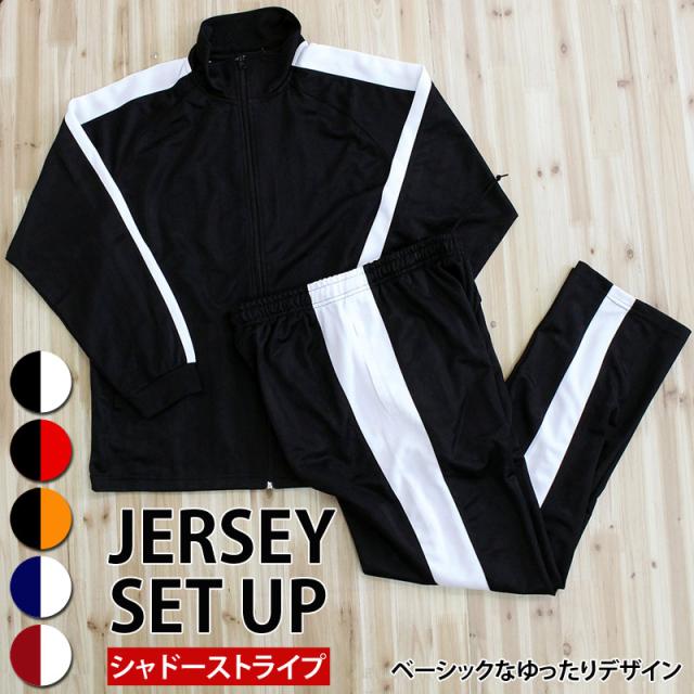 ジャージ セットアップ メンズ 上下セット スウェットシャドーストライプ ブリスター トラックジャケット パンツ 男女兼用 ユニセックス T225550