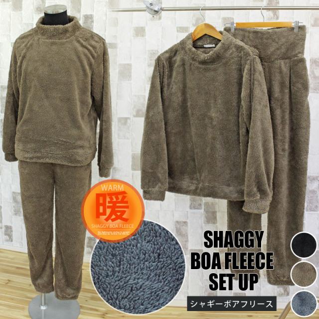 メンズ メンズファッション メンズカジュアル 通販 ルームウェア メンズ パジャマ 上下セットアップ 部屋着 シャギーボアフリース もこもこ 腹巻きパンツ ハイネックトレーナー 秋冬 寝巻き 暖かい あったかい おしゃれ REST-1