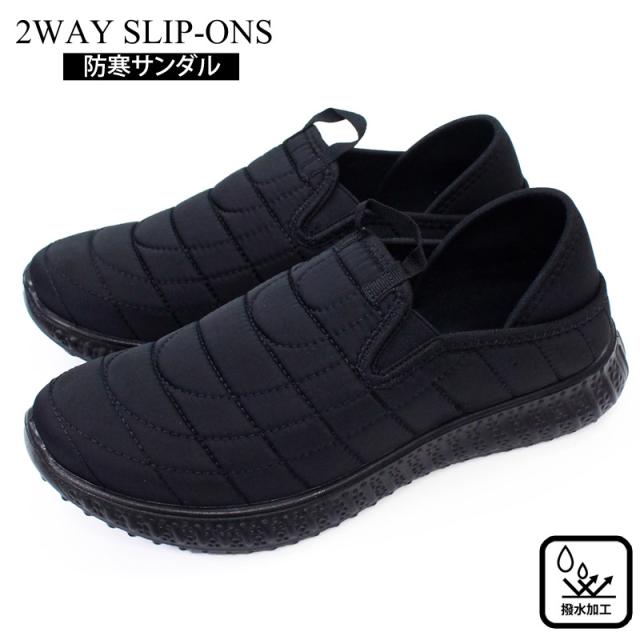 スリッポン メンズ 2WAY カカトを踏んで履ける 撥水コーティング 軽量 ルームシューズ インソール秋冬用サンダル 防寒シューズ カジュアルシューズ スニーカー メンズファッション 通販 メンズ靴 靴 新作