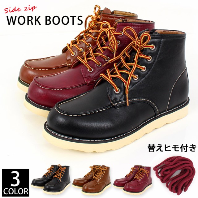 メンズ,メンズファッション,メンズカジュアル,通販,ワークブーツ,ブーツ,サイドジップ,セッタータイプ,モックトゥ,合成皮革,替えヒモ付き,レースアップ,靴,シューズ,BR7622