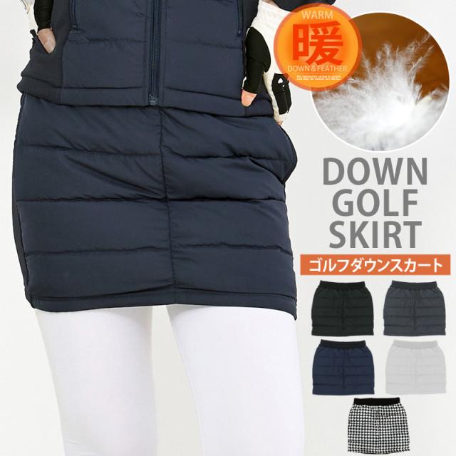 ゴルフウェア レディース ダウン上下セットアップ ダウンベスト ダウンスカート 暖か裏起毛ボアフリース ストレッチ おしゃれ かわいい 秋冬
