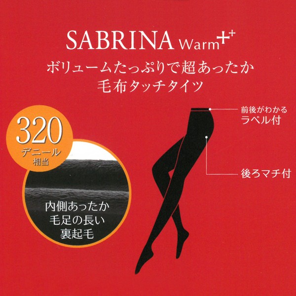 [グンゼ] タイツ SABRINA サブリナ ウォームプラス 毛布タッチ 320