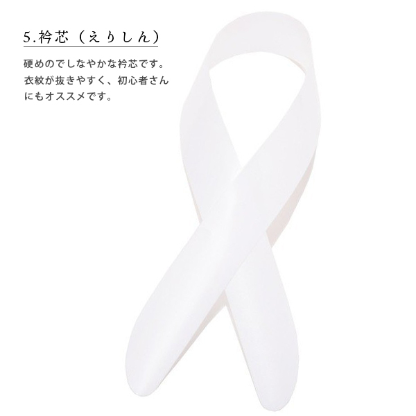 着付けセット 長襦袢 白足袋 コーリンベルト