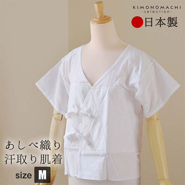 あしべ織り汗取り肌着「Mサイズ」快適着物ライフss2506wkm10