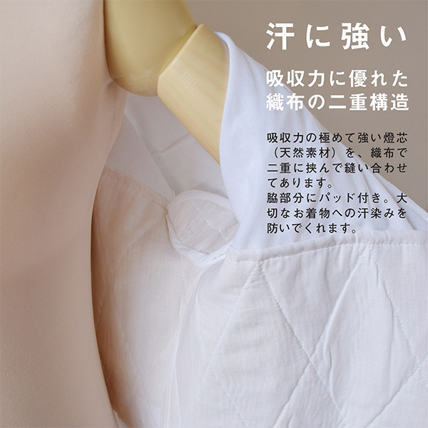 あしべ織り汗取り肌着「Mサイズ」快適着物ライフss2506wkm10