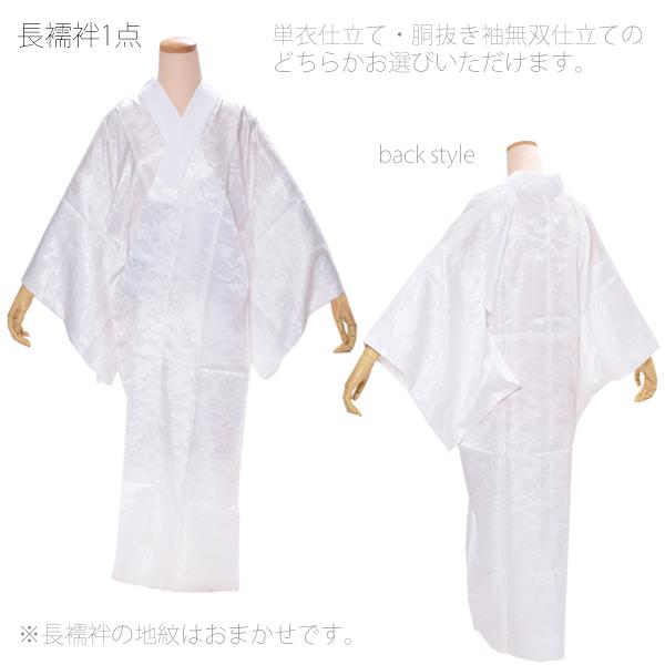 着付けセット　長襦袢　白足袋　コーリンベルト