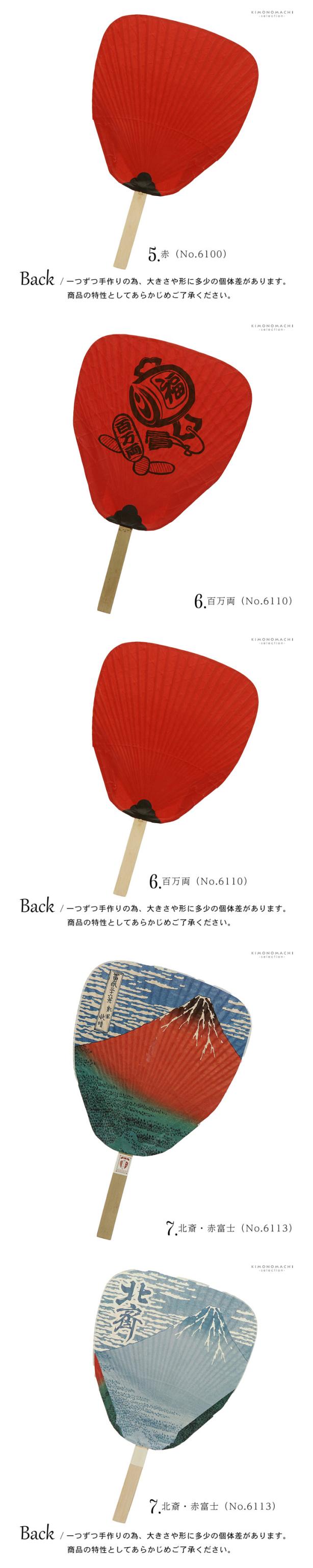 民芸竹うちわ 網入渋うちわ