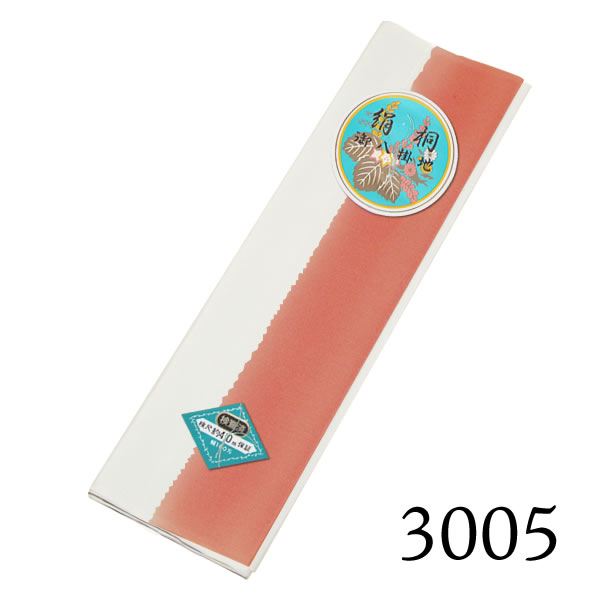 八掛け 正絹 単品 ぼかし 3005【メール便不可】＜Ｒ＞