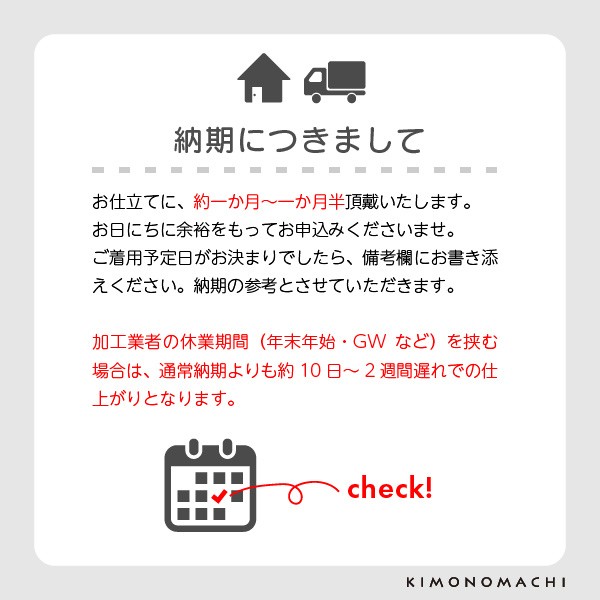 【産着仕立て直し】お宮参りの産着を七五三着物にお仕立て直し（着物・襦袢） 肩上げ・腰上げ・半衿付け 身上げ 肩あげ 腰あげ 祝い着 祝着 初着 お宮詣着 お宮参着 子供着物 三歳用着物 七五三