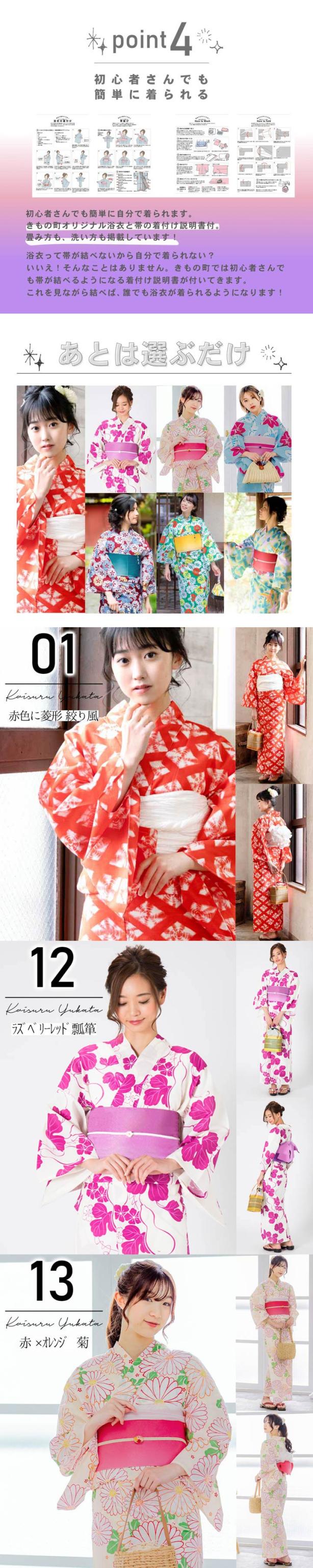 コーデ済み浴衣セット 浴衣＋帯＋下駄のお得な3点セット