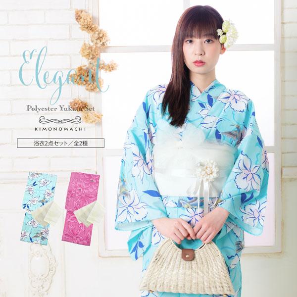 女性浴衣 セット「大人エレガント」