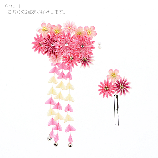 振袖 つまみ細工のお花コーム 髪飾り2点セット「ピンク 剣つまみのお花、房下がり飾り」Watuu（和つう） 成人式 前撮り 結婚式 ＜H＞【メール便不可】