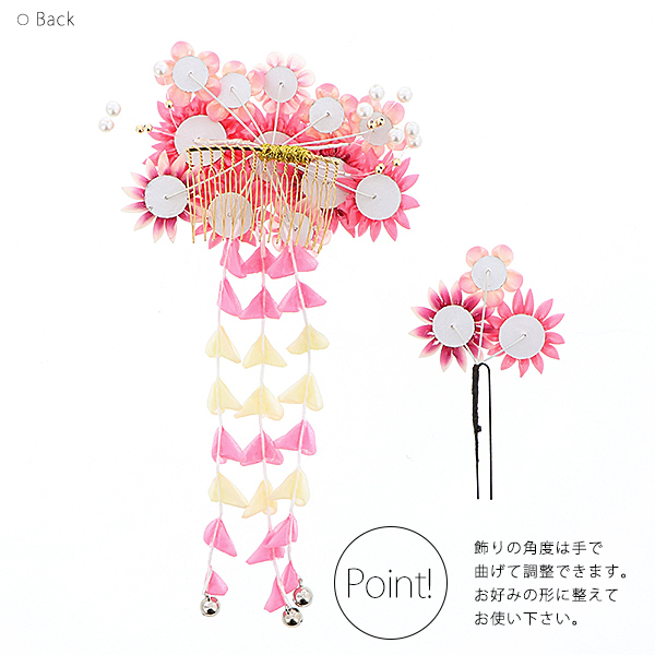 振袖 つまみ細工のお花コーム 髪飾り2点セット「ピンク 剣つまみのお花、房下がり飾り」Watuu（和つう） 成人式 前撮り 結婚式 ＜H＞【メール便不可】