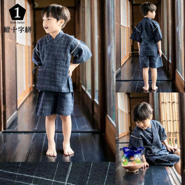 90〜140cm 男児甚平 こども甚平