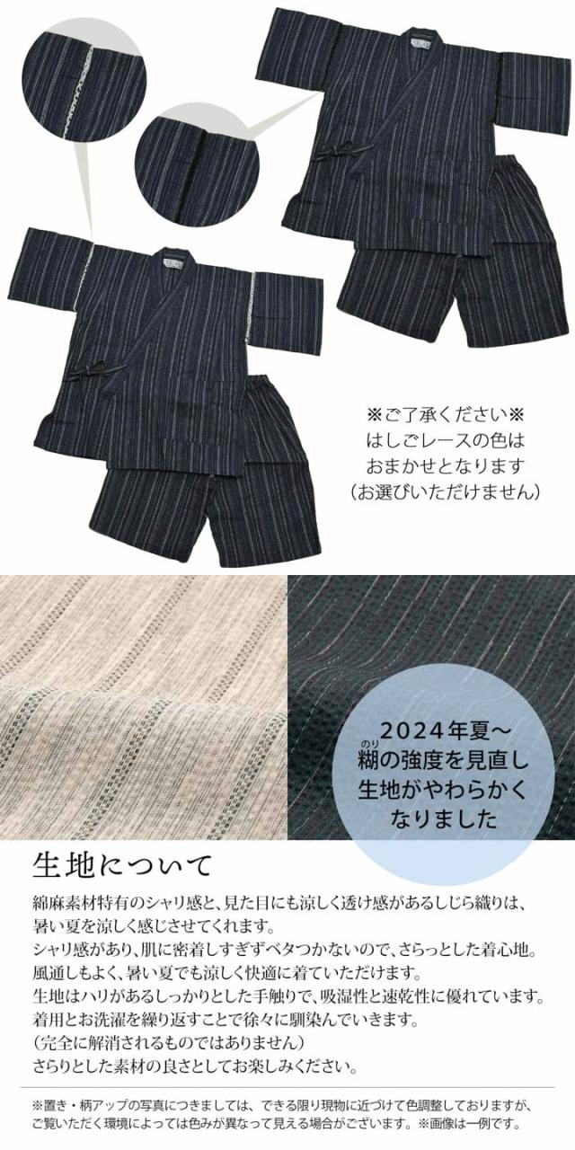 90〜150cm 男児甚平 こども甚平