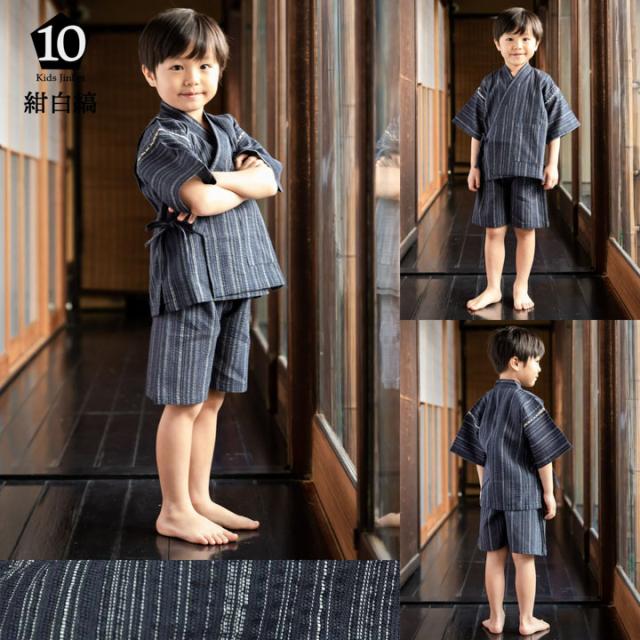 甚平 お子様甚平 90〜140cm