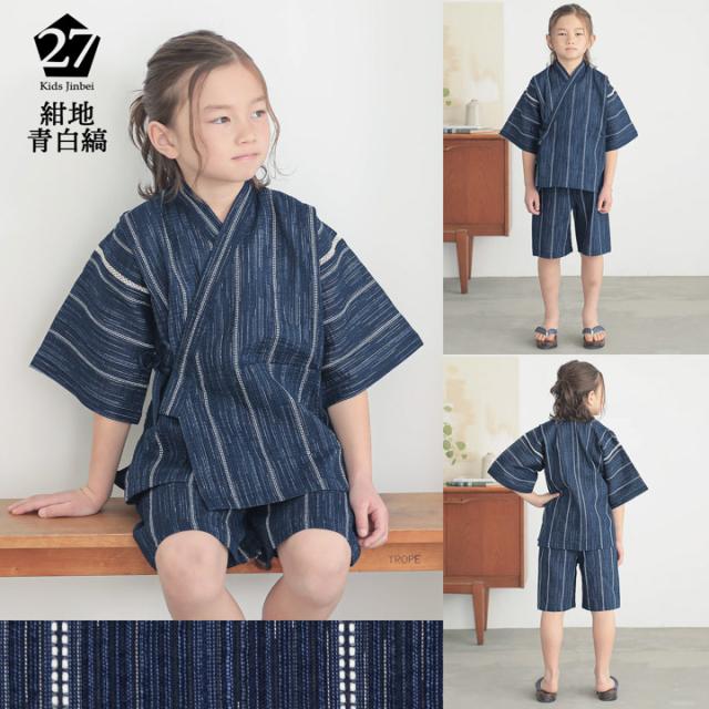 甚平 お子様甚平 90〜140cm